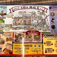打田で筆文字【己書幸座】の画像