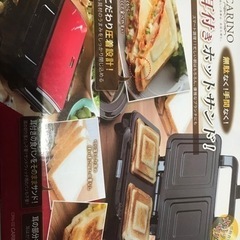 ホットサンドメーカー　未使用品