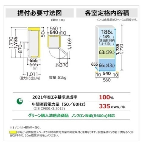 <取りに来て下さる方のみ>日立　冷蔵庫