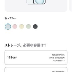 18,3000円 iPhone15 plusブルー512GB simフリー18,3000円(新品同様)
