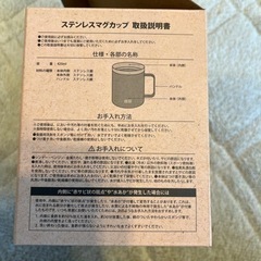 【新品未使用】UNIQLO ステンレスマグカップ　420mlの画像
