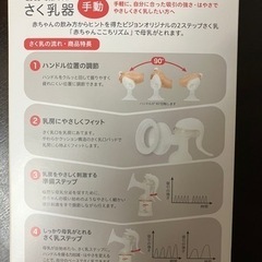 ピジョン　搾乳機の画像