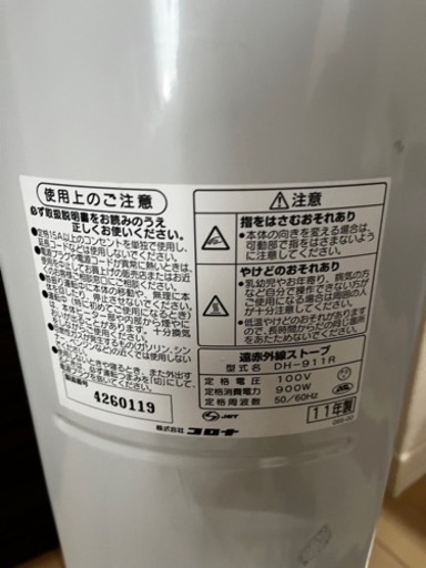 CORONA DH-911R(W) WHITE