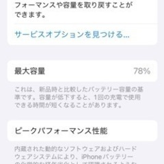 iphone12 mini グリーン64GB simロック無し  ジャンク扱いの画像