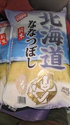 お米10キロ