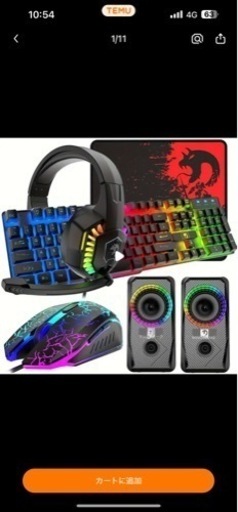 ゲーミングセット‼️