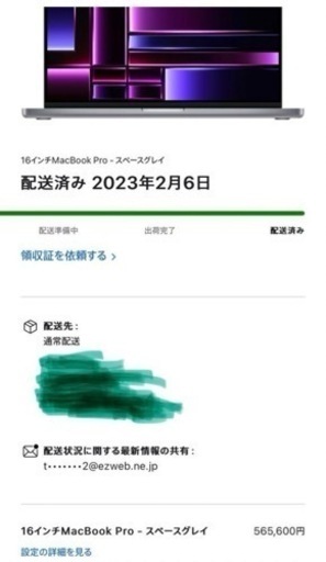 【58万＋α】16インチMacBook Pro - スペースグレイ　ほぼ使用なし