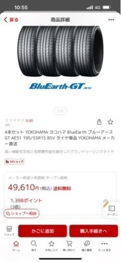 15インチ タイヤ 4本セット 軽