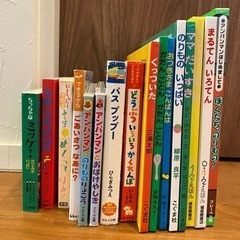0,1,2歳児向け 絵本16冊セット