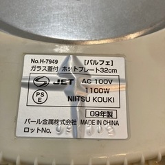 募集終了。ホットプレートの画像