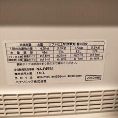 【無料でお譲りします】パナソニック　洗濯機の画像