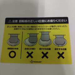 ジャンクダイエット器具差し上げますの画像