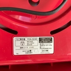 たこ焼き器　の画像