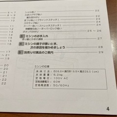 ミシン　JUKI  0円の画像