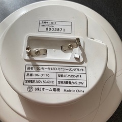 蛍光灯　玄関　廊下　階段用　ミニシーリングライトの画像