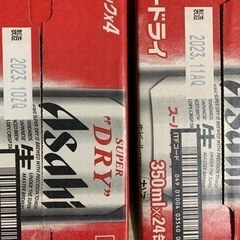 ビール日常品（おまけ多数）早い者勝ちの画像