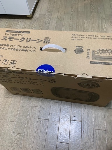 スモークリーンIII