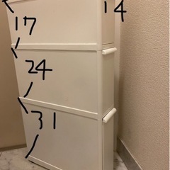 細長の収納ケース