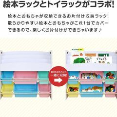 ＜RiZKiZ＞絵本棚付おかたづけ収納ラック【アマゾン１００００円相当＋古米3キロ無料+配達無料】#3の画像