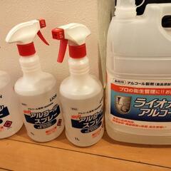 アルコールスプレー