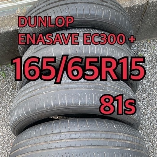 新車装備‼️165/65r15‼️