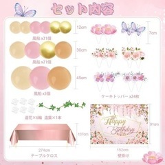 新品未使用　ローズ ピンク フラワー 誕生日 飾り付け 花 風船 誕生日 バルーンの画像