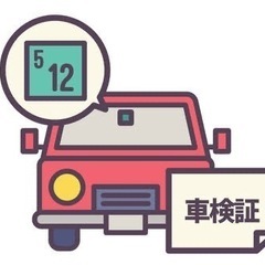 🚙車検お安く通します🙋‍♀️ 50000円〜