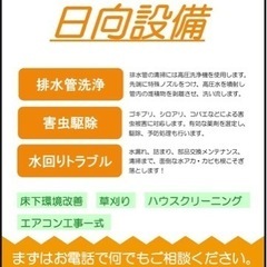 排水管洗浄 修繕 キャンペーン!! - 地元のお店