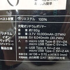 新品 タルテックス ヒーターベスト コンプリートセット LLサイズ 8310 002 ベージュ 専用バッテリー、USBケーブル付き 10,000mAh 防寒 札幌市 白石店の画像