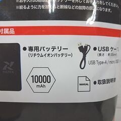 新品 タルテックス ヒーターベスト コンプリートセット LLサイズ 8310 002 ベージュ 専用バッテリー、USBケーブル付き 10,000mAh 防寒 札幌市 白石店の画像