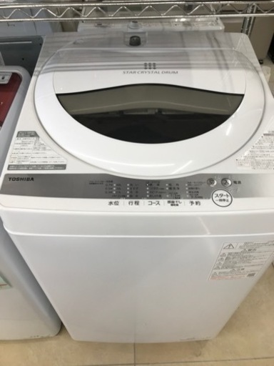 洗濯機（TOSHIBA）5kg、2020年