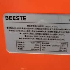 リン酸鉄リチウムイオンポータブル電源　BEESTE　GT500　518Wh　定格500Wの画像