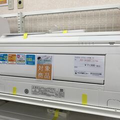 ★標準工事費無料キャンペーン★ FUJITSU エアコン AS-M561L2W 5.6kw 21年製 室内機分解洗浄 KJ4064