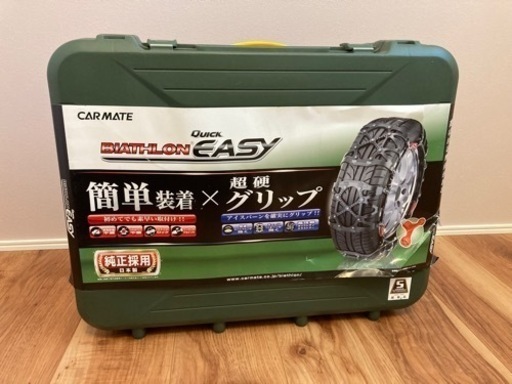 チェーン　カーメイト 【正規品】 簡単装着 日本製 JASAA認定 非金属 タイヤチェーン バイアスロン クイックイージー QE10L 適合:215/45R17 205/55R16(夏) 195/60R16 195/65R15(冬) 205/70R14(夏) QE10L ブラック