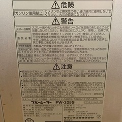 【灯油入り】石油ファンヒーター　ストーブの画像