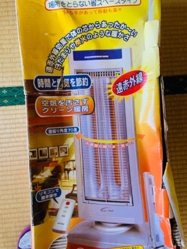 アイテック　フラットカーボンヒーター