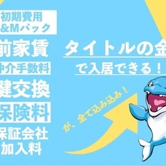 ❤️🎍お年玉キャンペ~ン！『初期費用はコミコミ13万円(税込)だけ』🐬駐車場3300円⭐️K&M不動産🎍❤️34 - 不動産