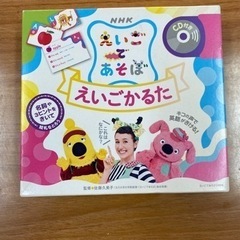 えいごかるた　NHKえいごであそぼ　幻冬舎
