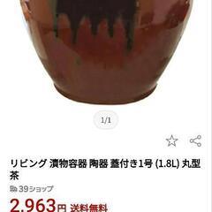 リビング 漬物容器 陶器 蓋付き(中) 丸型 茶
の画像