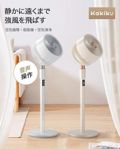 Kakiku サーキュレーター F802pro マクアケ makuake