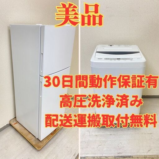 【美品】冷蔵庫maxzen 138L 2021年製 JR138ML01WH 洗濯機YAMADA 6kg 2019年製 YWM-T60G1 FE34221 FV35655