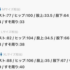 パンツ　2点の画像