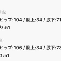 パンツ　2点の画像