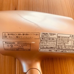 ✨‼️爆安ナノケア✨Panasonic ドライヤー‼️✨