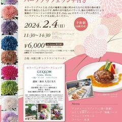 カラーリングマム染め菊体験講座 ハーフブッフェランチ付き − 茨城県