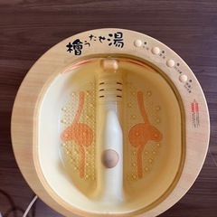 足湯
