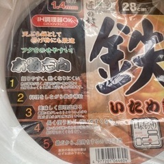 新品、鉄製　炒め鍋の画像