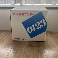 使用済の段ボール箱20箱の画像