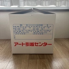 使用済の段ボール箱20箱の画像