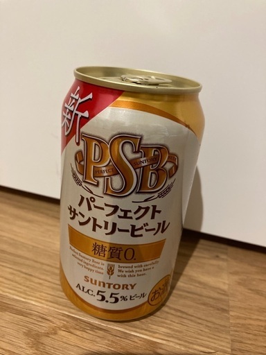 パーフェクトサントリービール350ml 48本